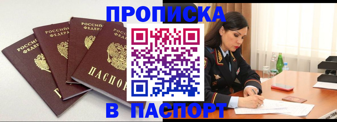 временная регистрация надежно в Кинеле