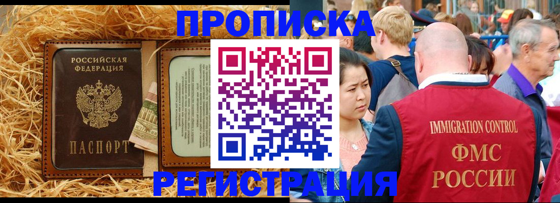 временная регистрация надежно в Кинеле